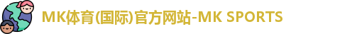 MK体育